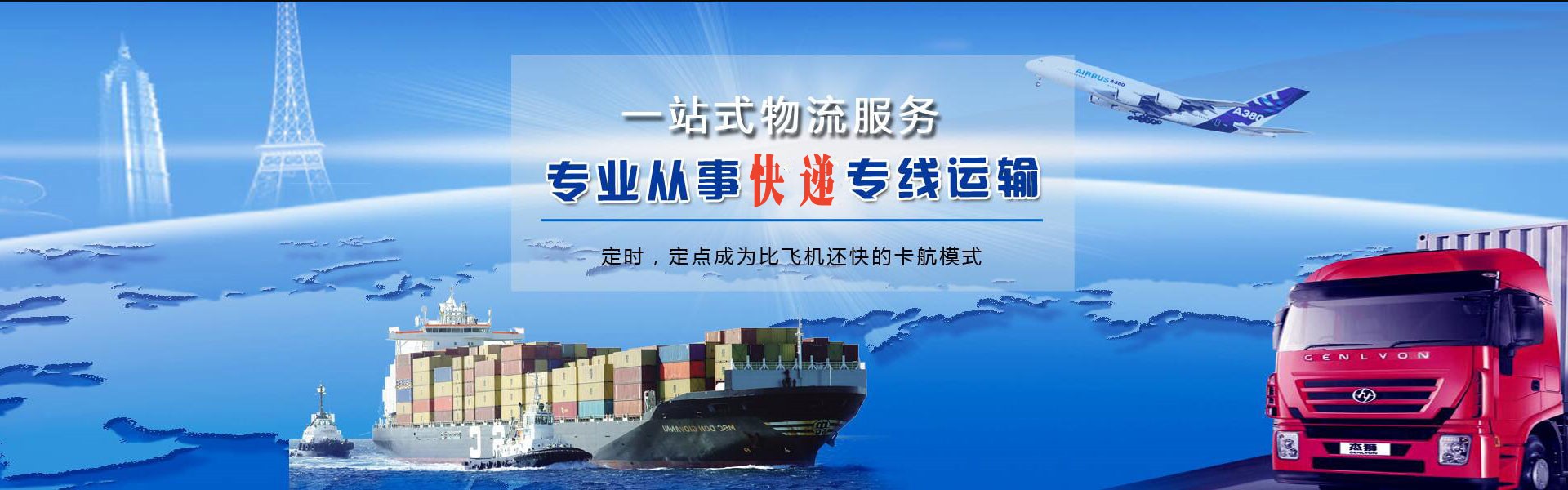 石家庄到罗马尼亚物流公司-石家庄至罗马尼亚物流专线-石家庄空运到罗马尼亚-优时通物流有限公司
