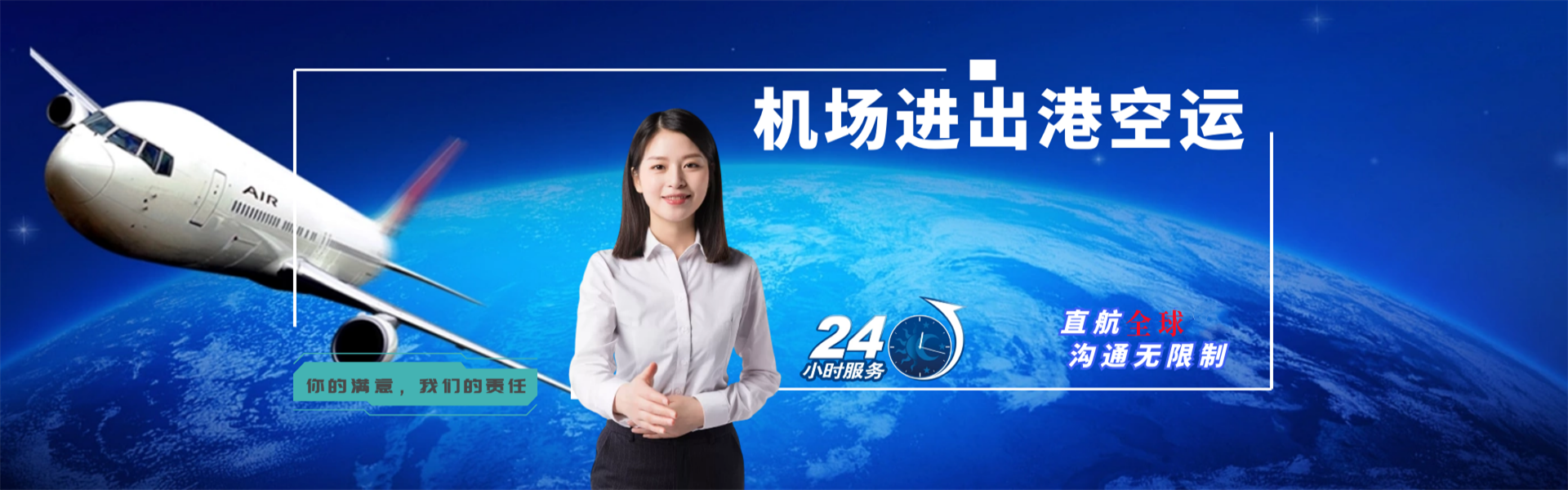 石家庄到罗马尼亚物流公司-石家庄至罗马尼亚物流专线-石家庄空运到罗马尼亚-优时通物流有限公司